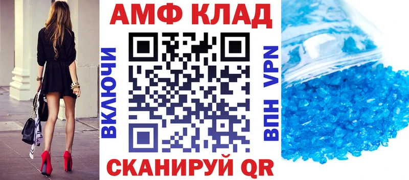 Амфетамин Розовый  Валдай 