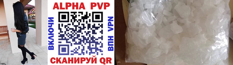 Alfa_PVP Crystall  где можно купить наркотик  Валдай 