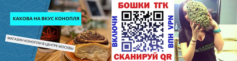 Canna-Cookies марихуана  Валдай 