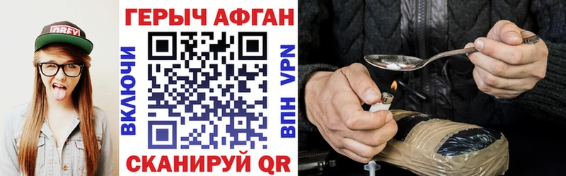 ГЕРОИН герыч Валдай