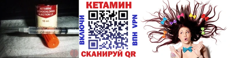 КЕТАМИН ketamine  Валдай 