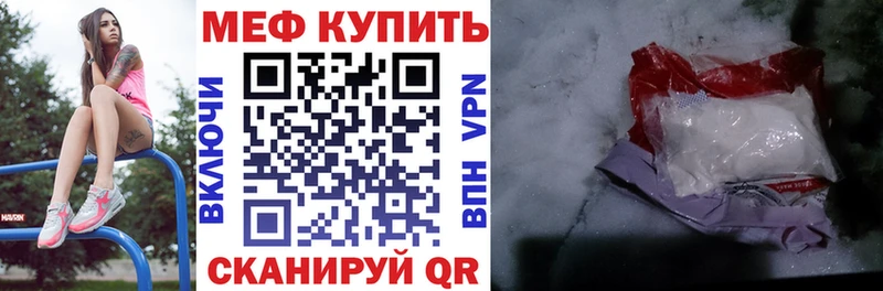 Мефедрон мука Валдай